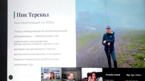 От Эльбруса до Татр: в Братиславе прошёл видеомост со словацкими студентами-переводчиками От Эльбруса до Татр: в Братиславе прошёл видеомост со словацкими студентами-переводчиками