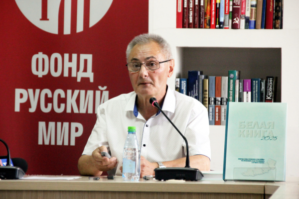 Презентация Белой книги Донбасса и Новороссии состоялась в донецком Русском центре