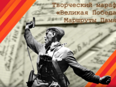 Освобождение Петрозаводска: воспоминания, стихи и память в медиамарафоне «Великая Победа»
