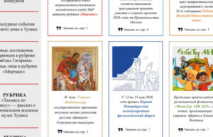 В Тунисе вышел 36-й номер цифрового периодического издания «Вестник соотечественника» на русском языке