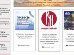 Единственному русскоязычному изданию «Вестник соотечественника» в Тунисе исполнилось три года