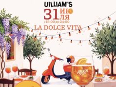 Вечеринка La Dolce Vita с легендарным Aperol Spritz на веранде UILLIAM’S