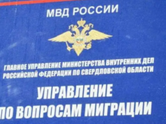 В России введены новые пошлины для оплаты миграционных услуг