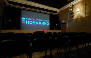 Всероссийская акция «Ночь кино 2026» соберет рекордное число участников по всему миру