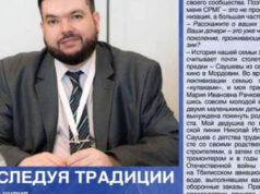 22 года работы Союза русской молодёжи Грузии: более 300 мероприятий и пять тысяч юридических консультаций