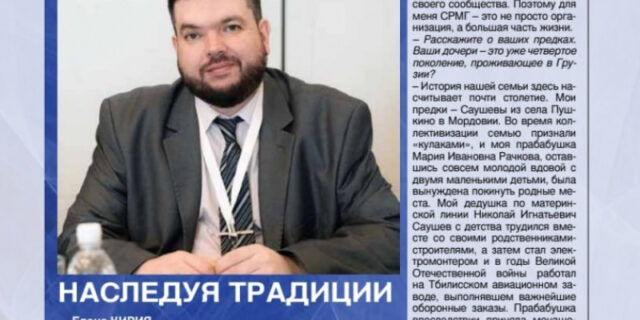 22-goda-raboty-sojuza-russkoj-molodjozhi-gruzii-bolee-300-meroprijatij-i-pjat-tysjach-juridicheskih-konsultacij-03eb6b8