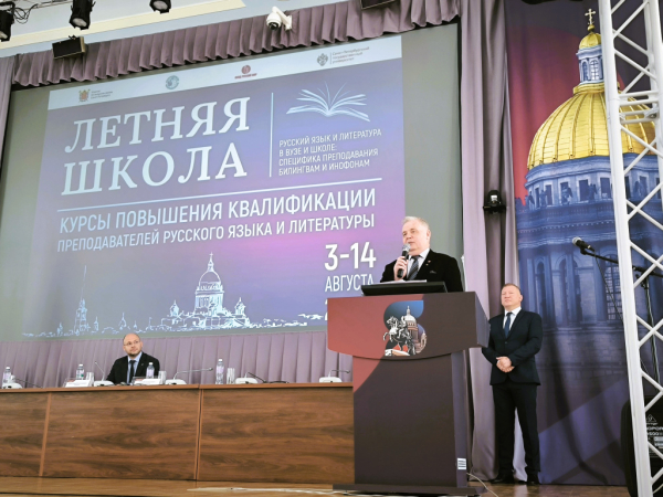 В Санкт-Петербурге стартовала летняя школа для преподавателей русского языка из 23 стран