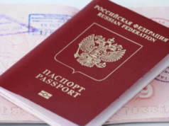 Первые жители Приднестровья получили российское гражданство в упрощённом порядке