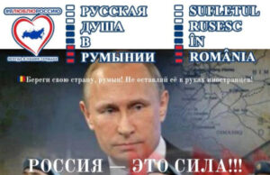 Сайт о России запущен в Румынии
