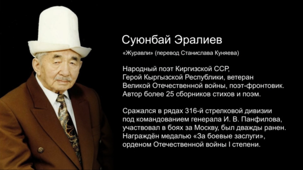 «Умирали, но не сдавались»: в Карелии и Киргизии вспоминали павших в годы Второй мировой «Умирали, но не сдавались»: в Карелии и Киргизии вспоминали павших в годы Второй мировой