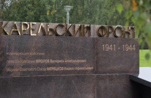 В Карелии, Киргизии и Армении продолжается медиамарафон «Великая Победа. Маршруты памяти»