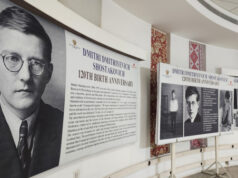 Фотовыставка к 120-летию Дмитрия Шостаковича прошла в Тривандруме