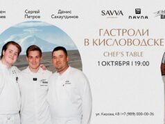 Гастроли SAVVA и бара «Шаляпин» продолжаются в Кисловодске: команда проведет chef’s table в ресторане NAYNA