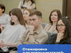 Стартовала онлайн-стажировка для преподавателей-русистов и студентов из стран СНГ