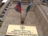Россия закрывает генконсульство ФРГ в Петербурге и центры имени Гёте