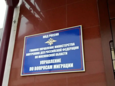 МВД РФ: Более 13,5 тысяч соотечественников переселились в Россию с начала года