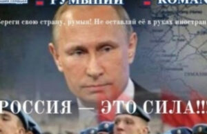 В Румынии запустили сайт о России для формирования объективного мнения