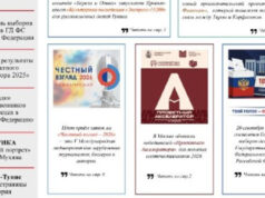 В Тунисе вышел 39-й номер «Вестника соотечественника»