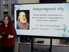 В Белоруссии провели литературный квиз к 235-летию С. Т. Аксакова