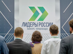 Семнадцать команд победили в конкурсе «Лидеры России»