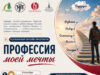 Мастер-классы по развитию речи прошли в Тегеране