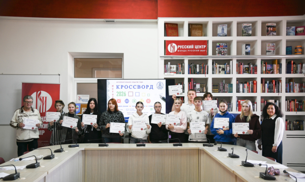 Донецкие студенты стали участниками Всероссийской просветительской акции &laquo;Исторический кроссворд&raquo;