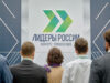 Суперфинал конкурса «Лидеры России» проходит в Московской области