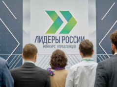 Суперфинал конкурса «Лидеры России» проходит в Московской области