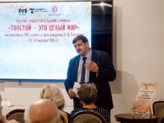 Научно-просветительский семинар «Толстой – это целый мир» прошёл в Белграде