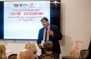 Научно-просветительский семинар «Толстой – это целый мир» прошёл в Белграде