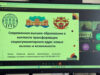 Белорусские студенты приняли участие в научном круглом столе, посвящённом образовательной системе России