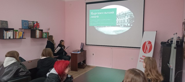 В Рыбнице отметили 215-летие Царскосельского лицея