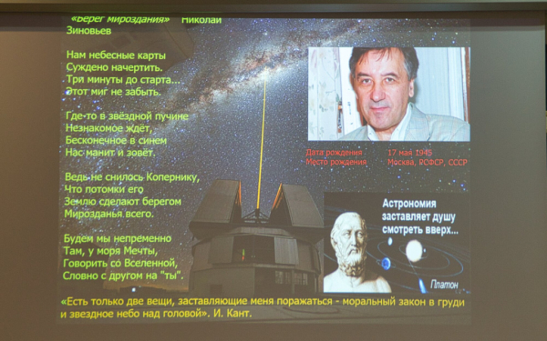 В Тирасполе прошла лекция «Космические угрозы: мифы и реальность» В Тирасполе прошла лекция «Космические угрозы: мифы и реальность»