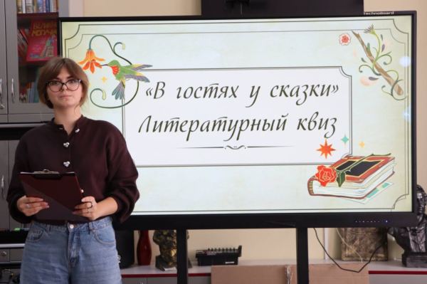 Лекция о фольклоре и литературный квиз, посвящённый сказкам, прошли в Бресте Лекция о фольклоре и литературный квиз, посвящённый сказкам, прошли в Бресте